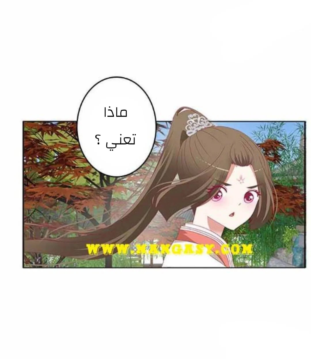 Read Tong ling fei AR Manga Online
