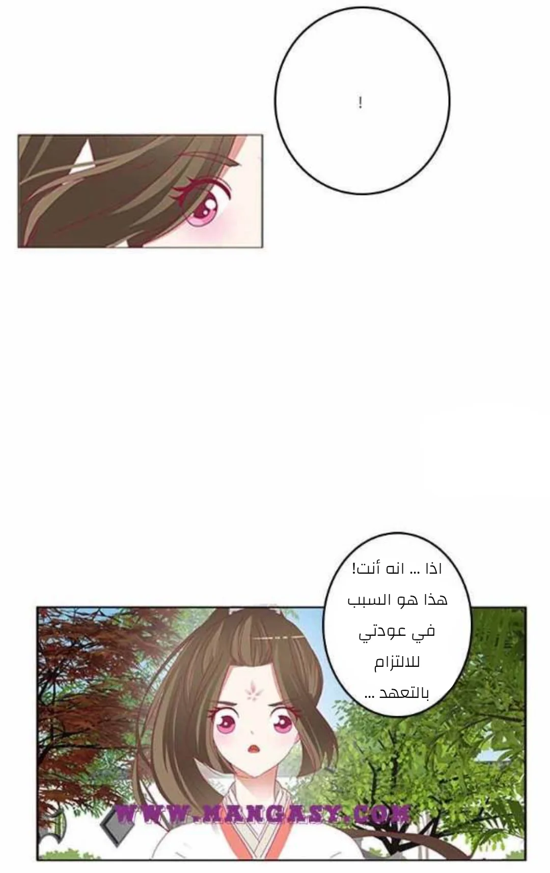 Read Tong ling fei AR Manga Online