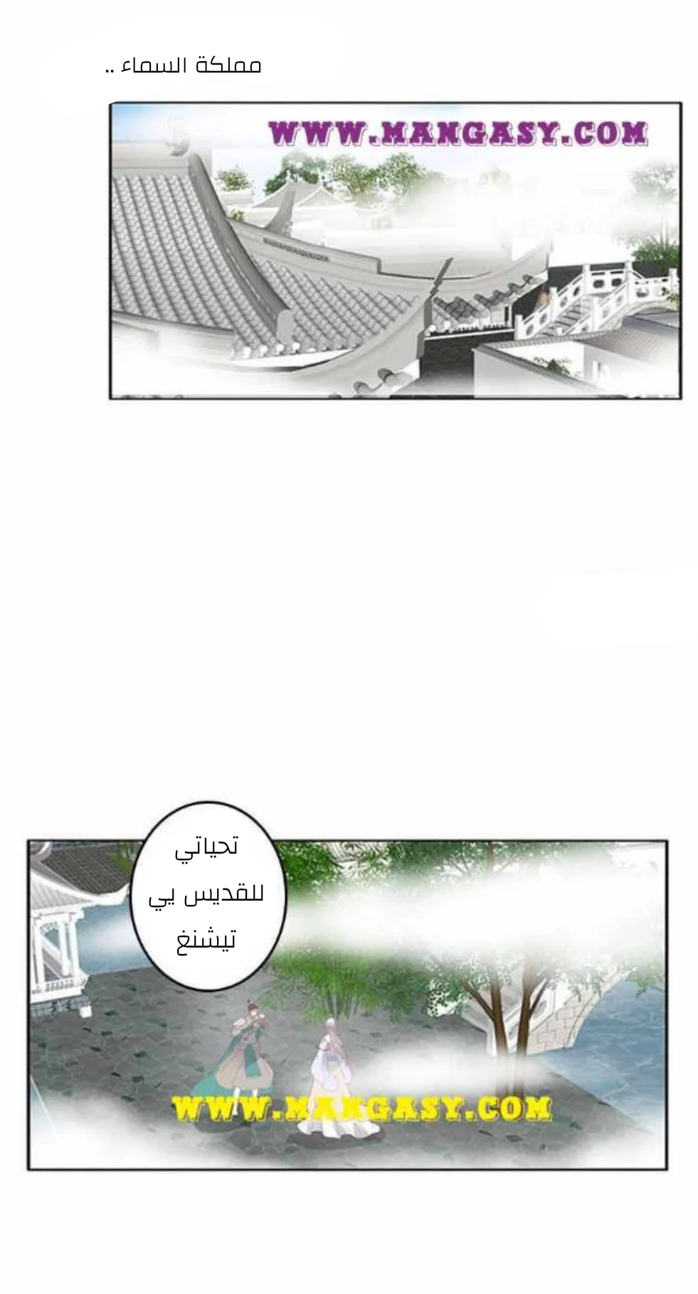 Read Tong ling fei AR Manga Online