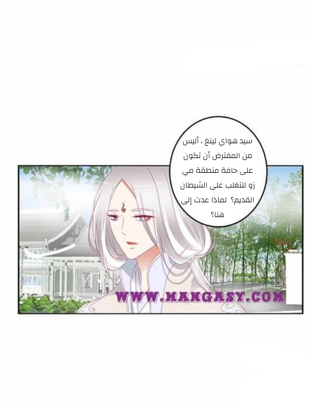 Read Tong ling fei AR Manga Online