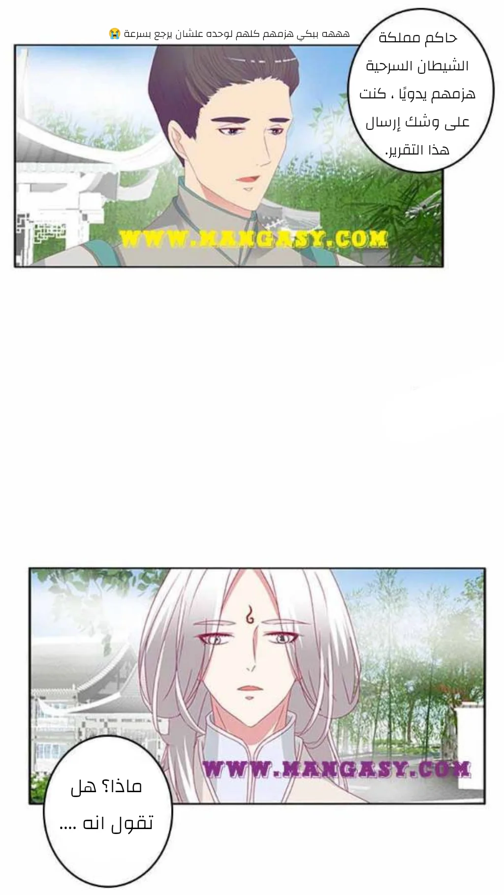 Read Tong ling fei AR Manga Online