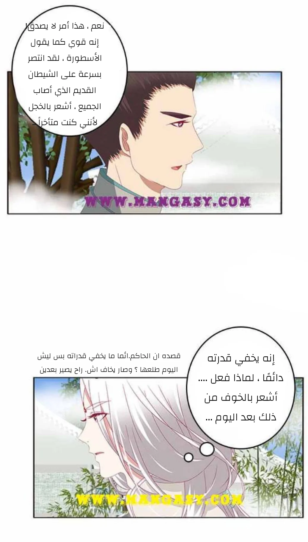 Read Tong ling fei AR Manga Online