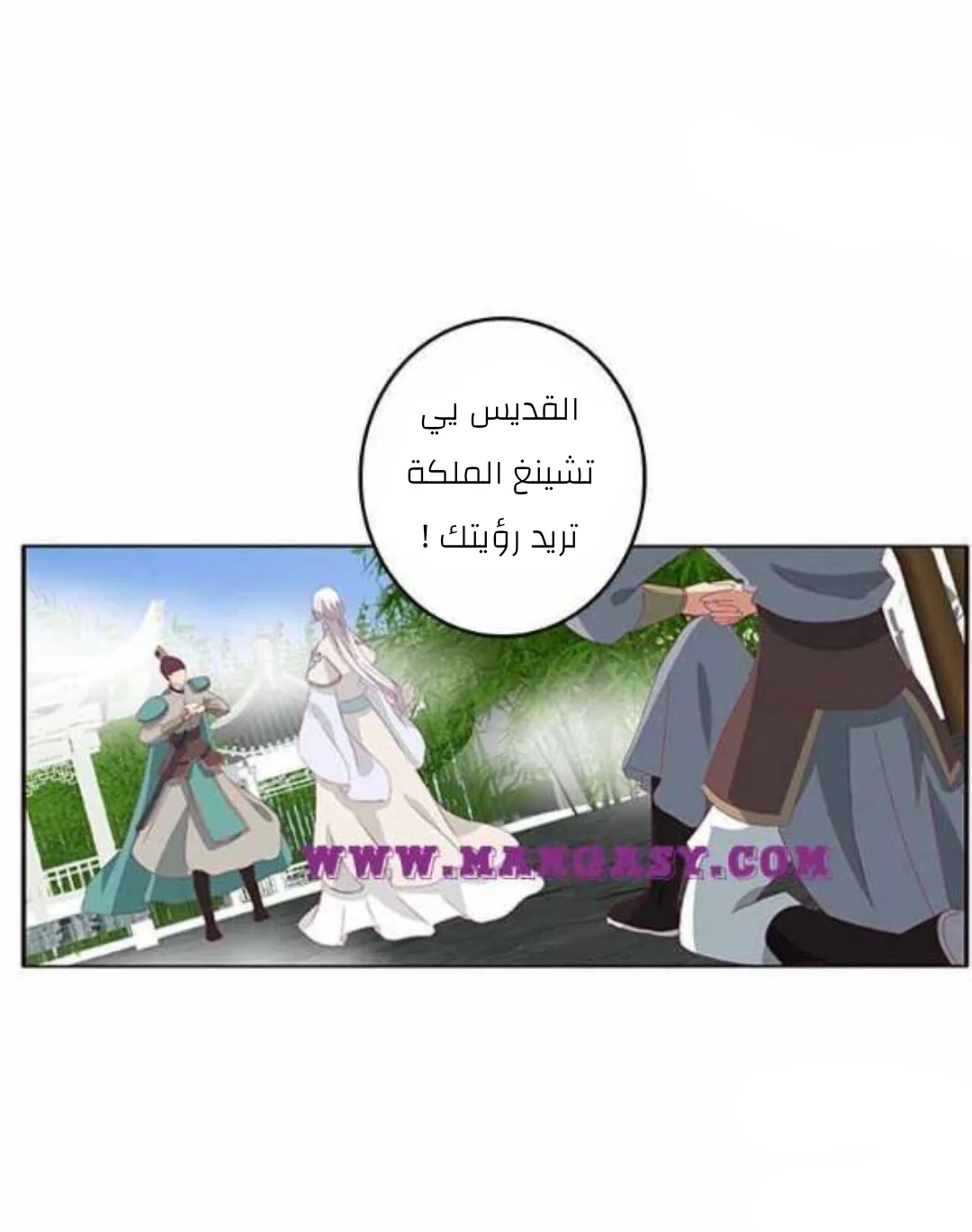 Read Tong ling fei AR Manga Online