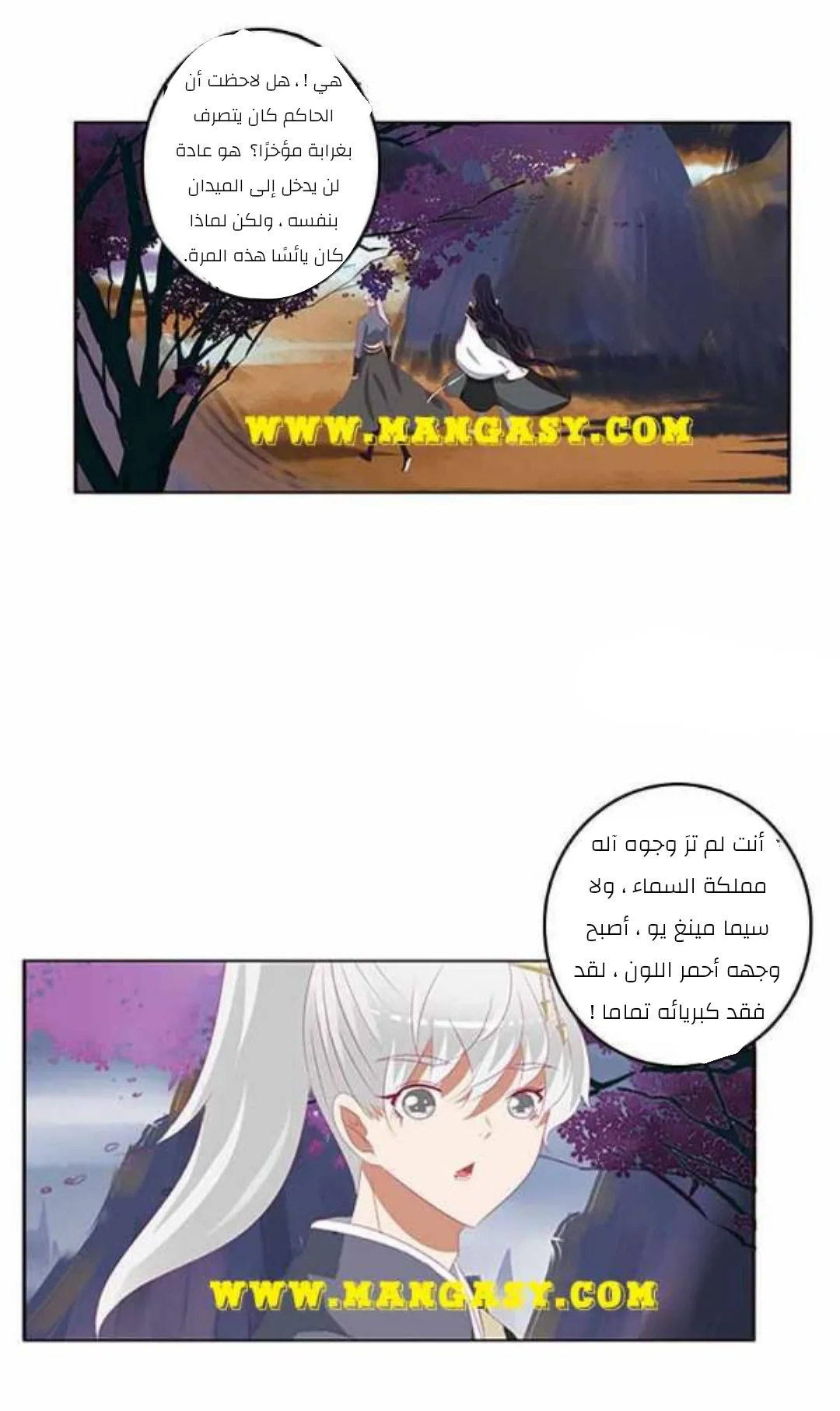 Read Tong ling fei AR Manga Online