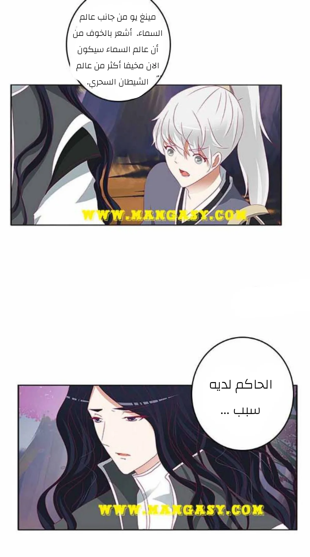 Read Tong ling fei AR Manga Online