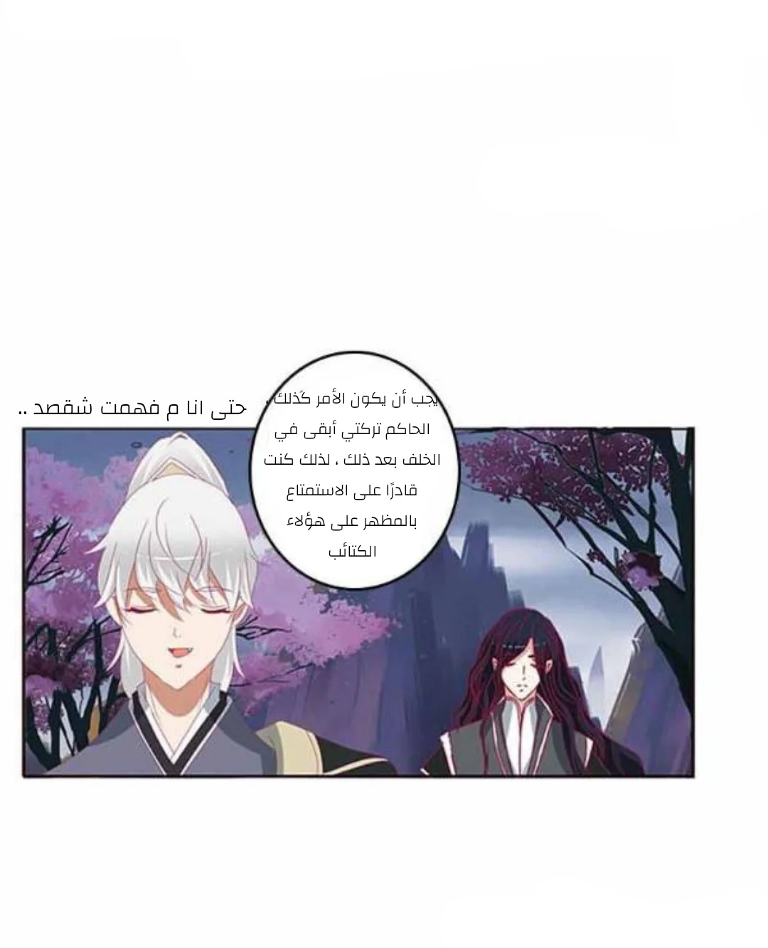 Read Tong ling fei AR Manga Online