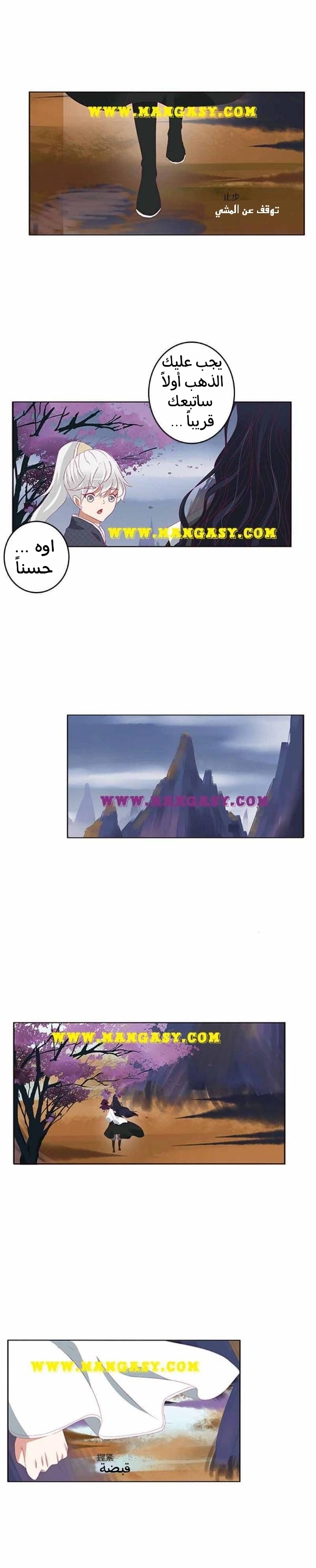 Read Tong ling fei AR Manga Online