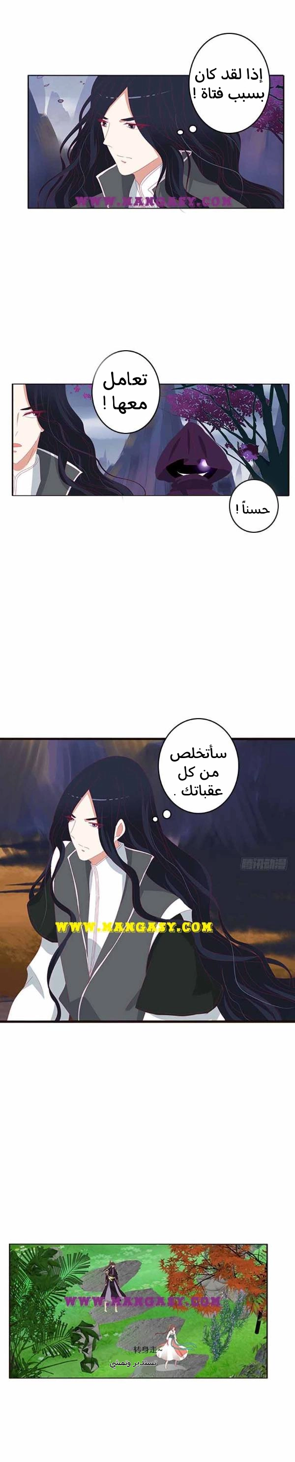 Read Tong ling fei AR Manga Online