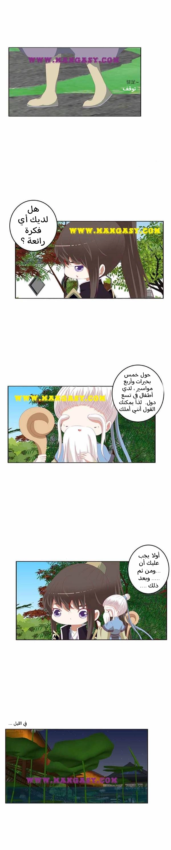 Read Tong ling fei AR Manga Online