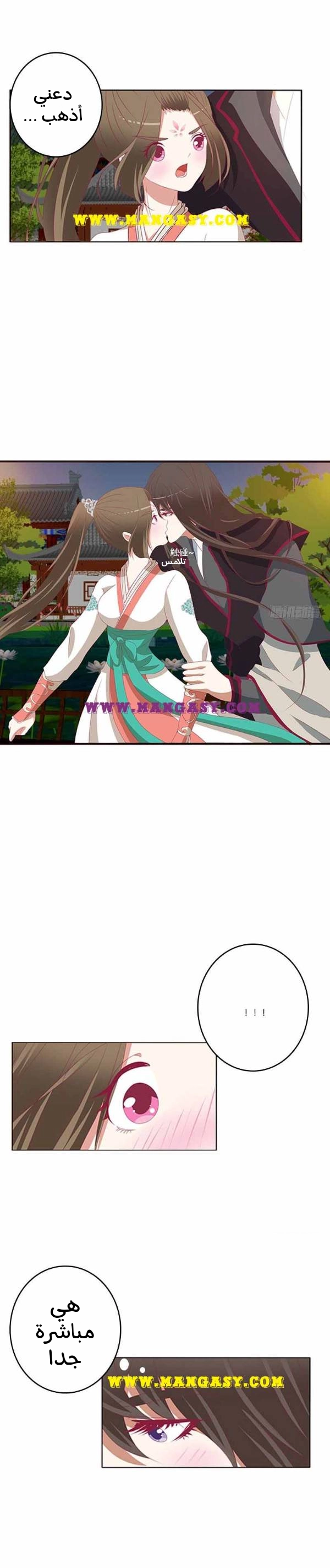 Read Tong ling fei AR Manga Online
