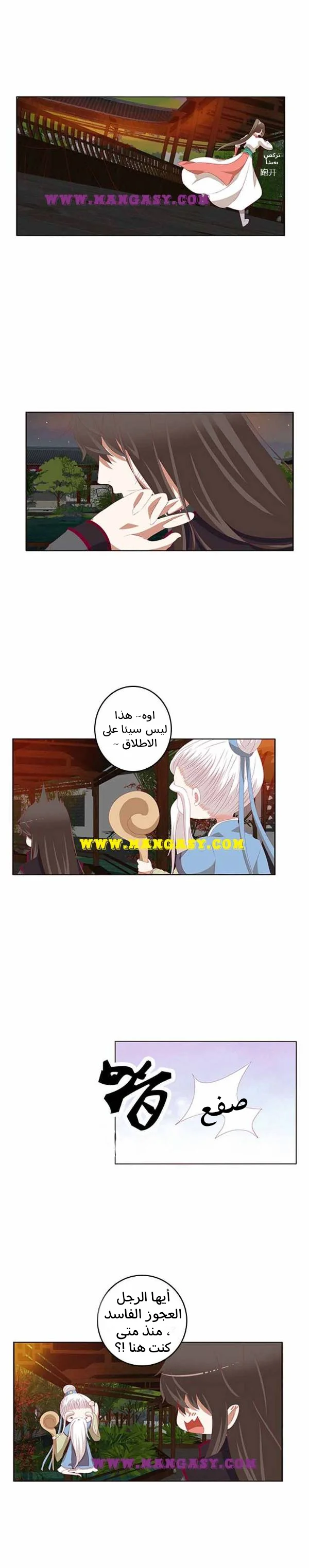 Read Tong ling fei AR Manga Online
