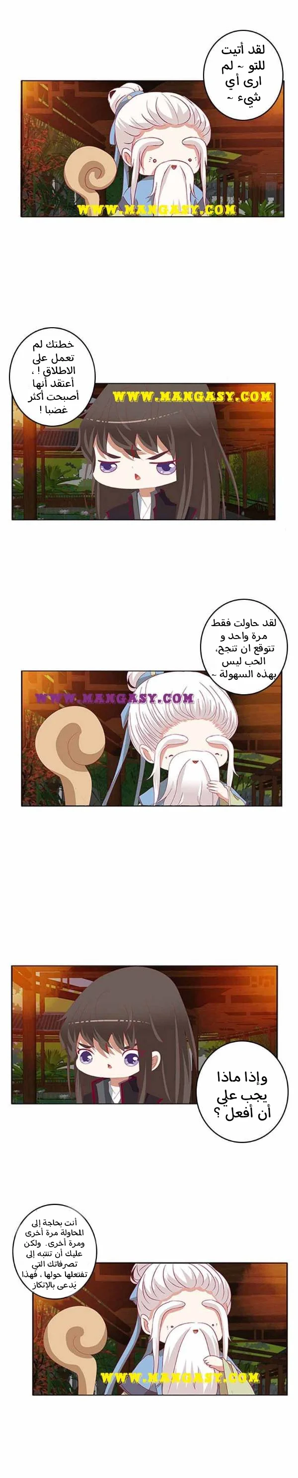 Read Tong ling fei AR Manga Online