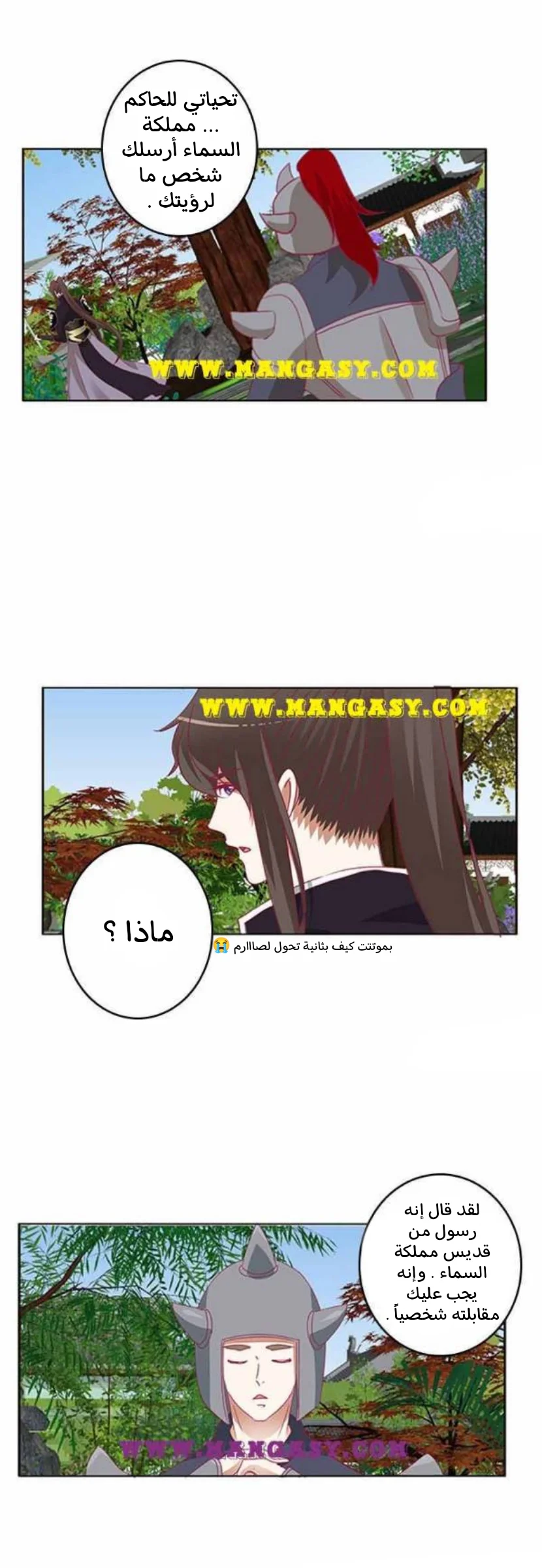 Read Tong ling fei AR Manga Online