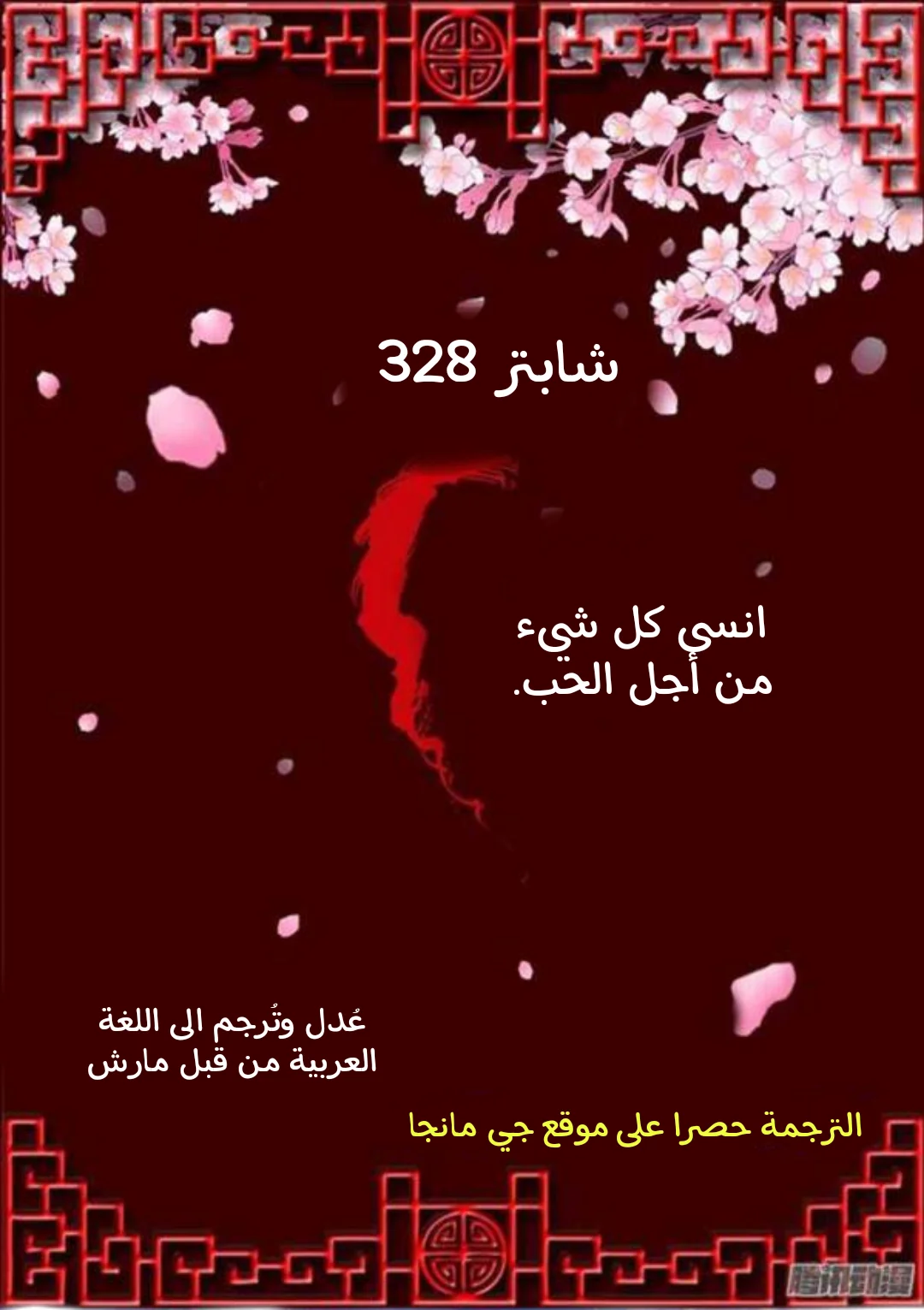 Read Tong ling fei AR Manga Online
