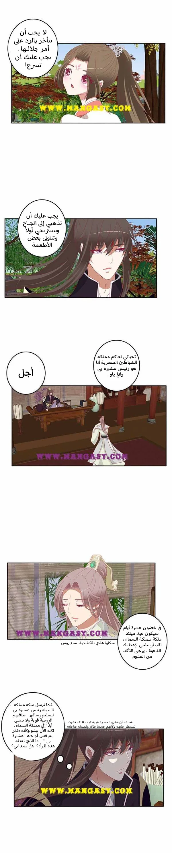 Read Tong ling fei AR Manga Online