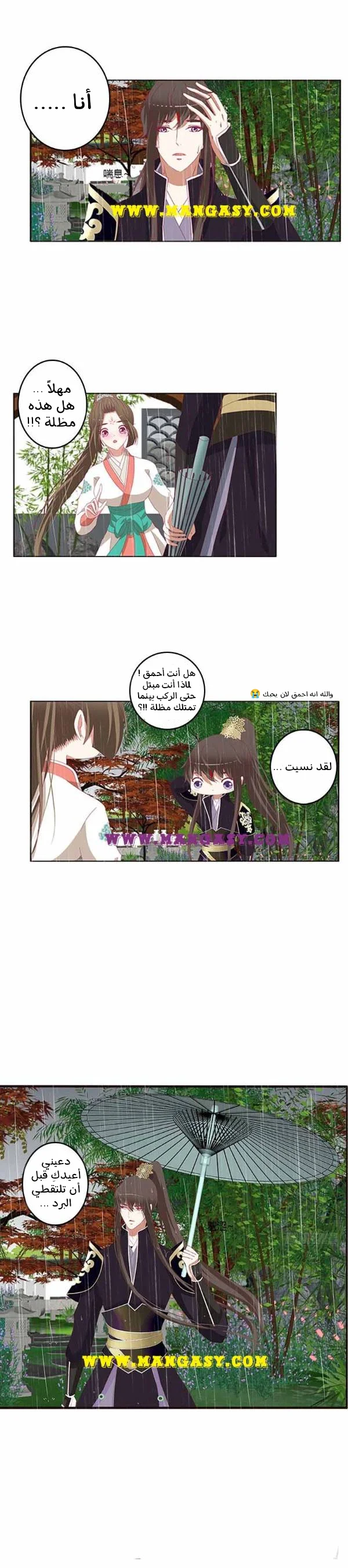 Read Tong ling fei AR Manga Online