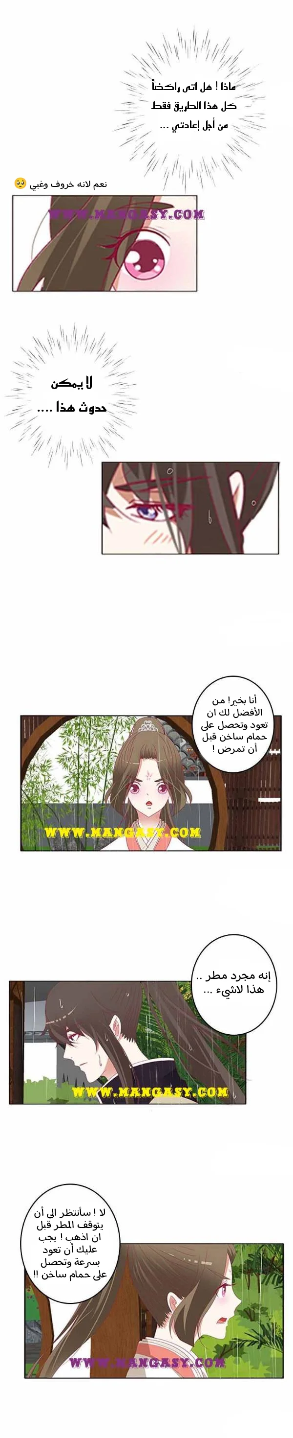 Read Tong ling fei AR Manga Online