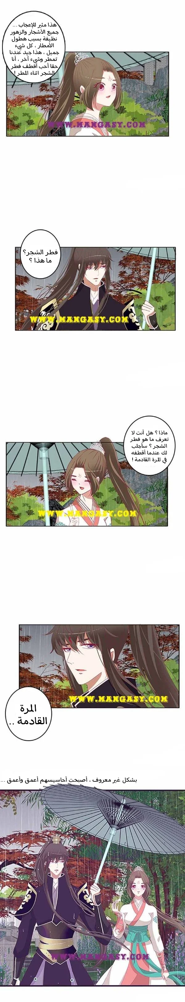Read Tong ling fei AR Manga Online