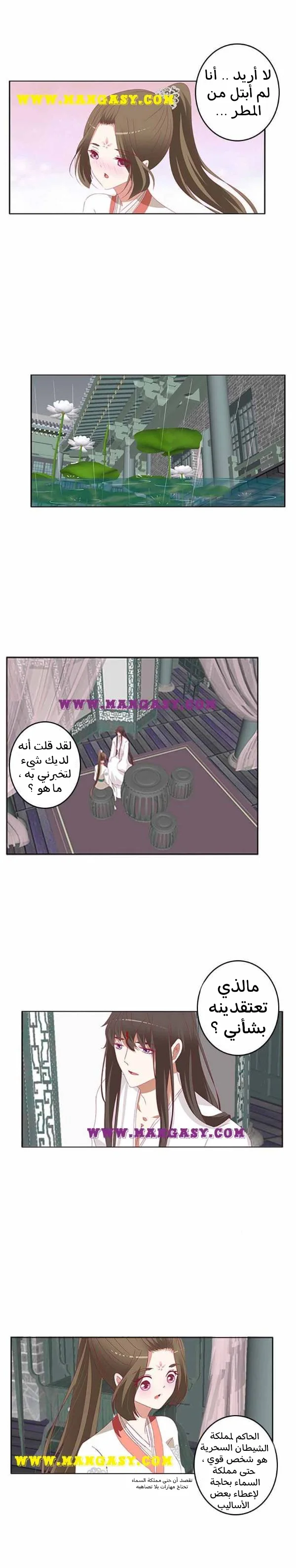 Read Tong ling fei AR Manga Online