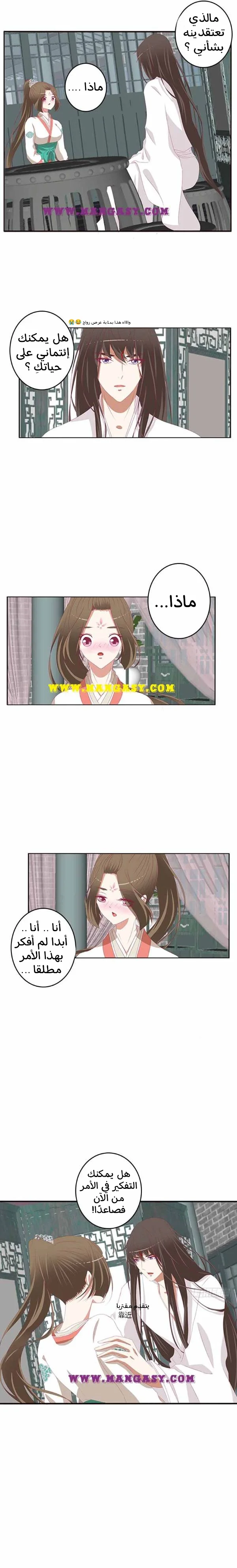 Read Tong ling fei AR Manga Online