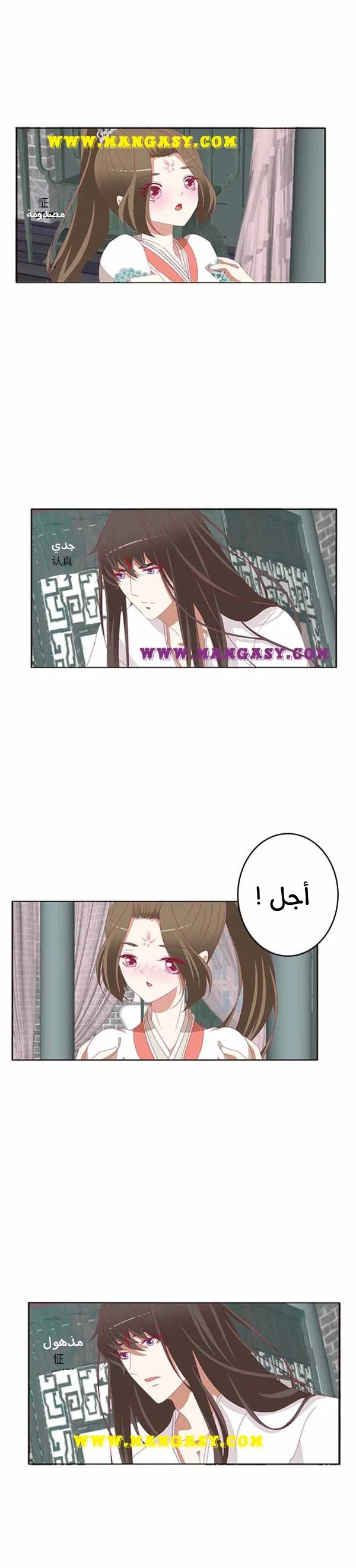Read Tong ling fei AR Manga Online