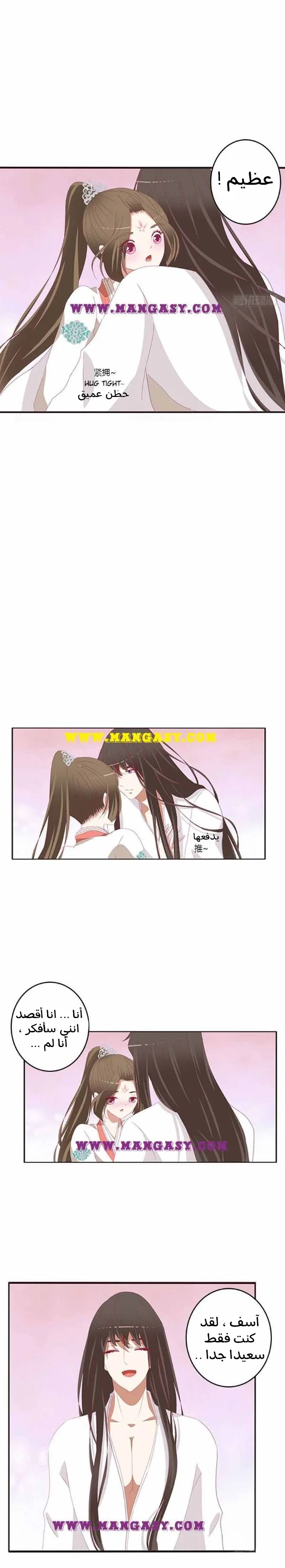 Read Tong ling fei AR Manga Online