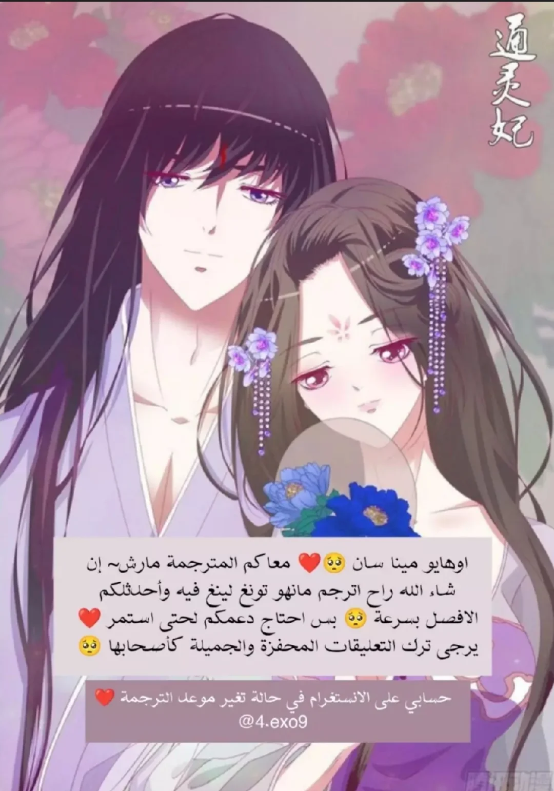 Read Tong ling fei AR Manga Online