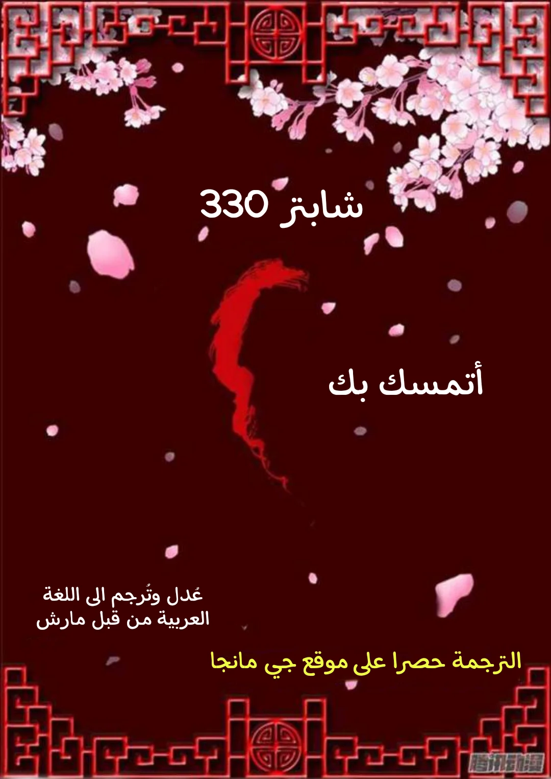 Read Tong ling fei AR Manga Online