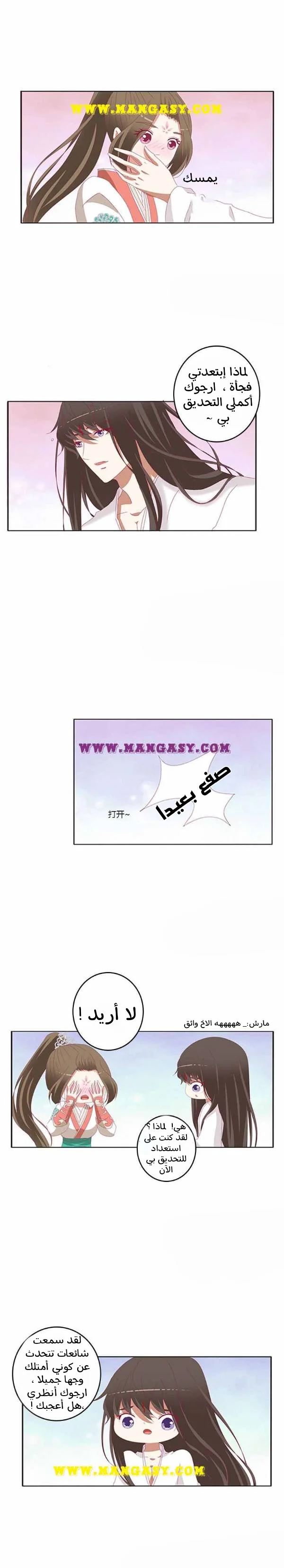 Read Tong ling fei AR Manga Online