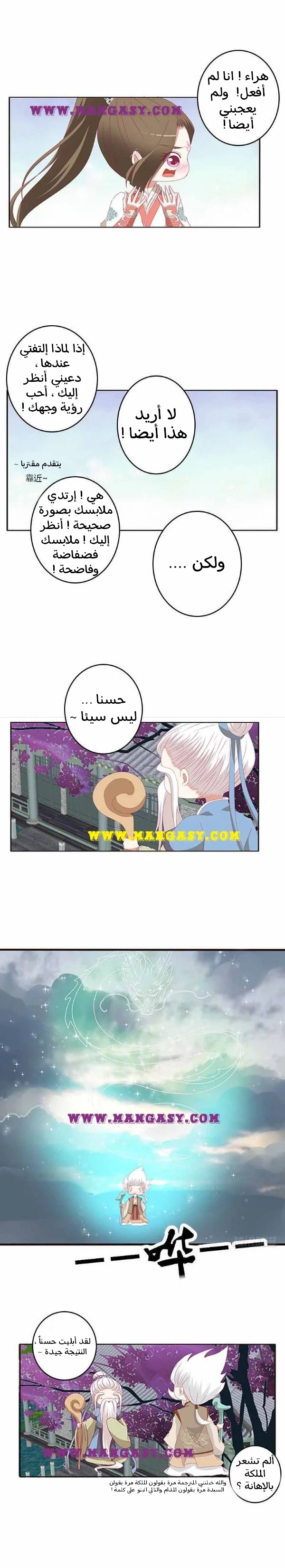 Read Tong ling fei AR Manga Online