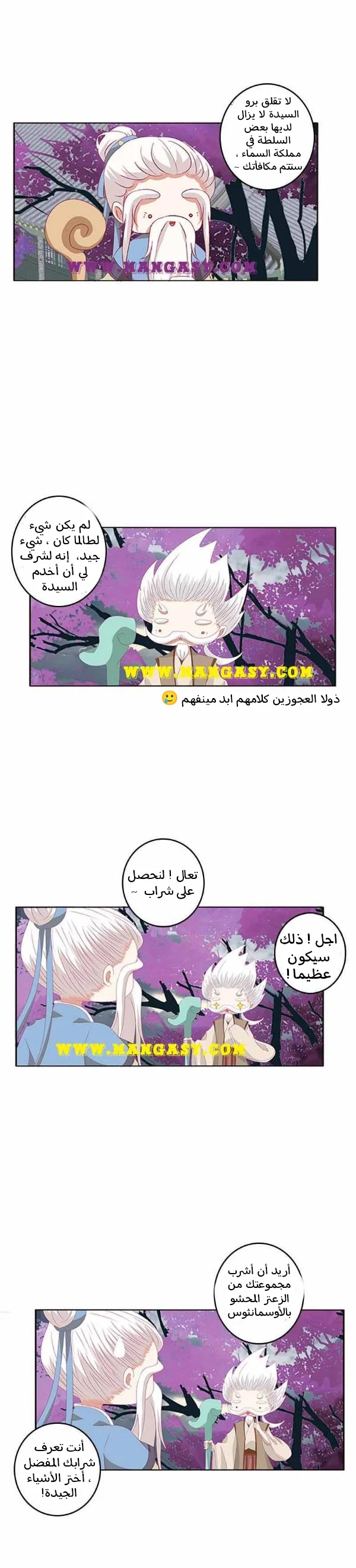 Read Tong ling fei AR Manga Online