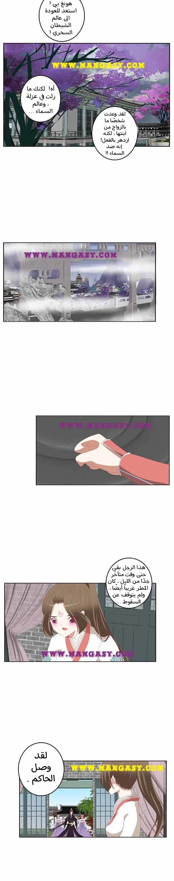 Read Tong ling fei AR Manga Online