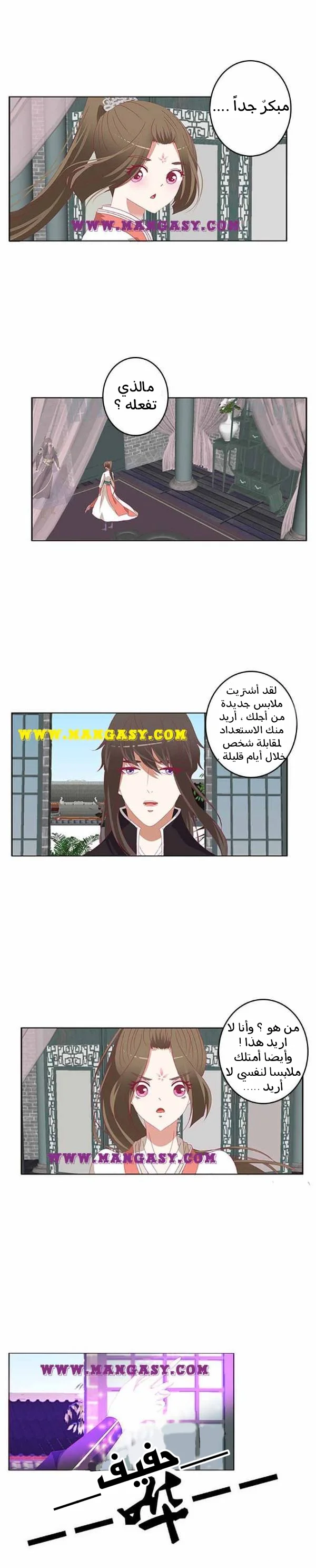Read Tong ling fei AR Manga Online
