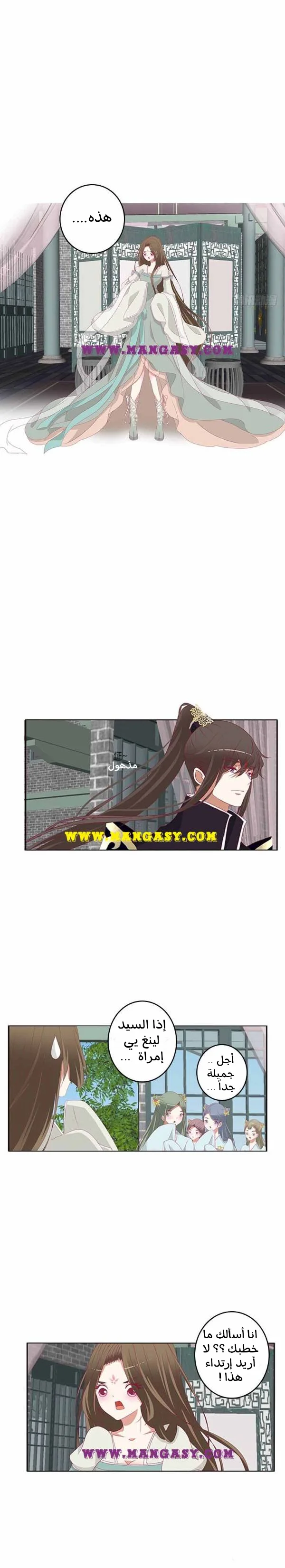 Read Tong ling fei AR Manga Online