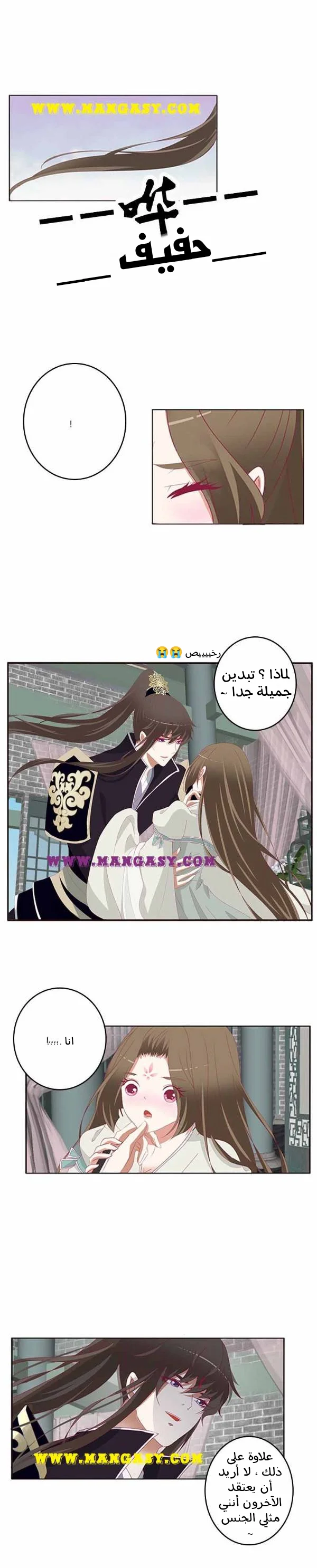 Read Tong ling fei AR Manga Online