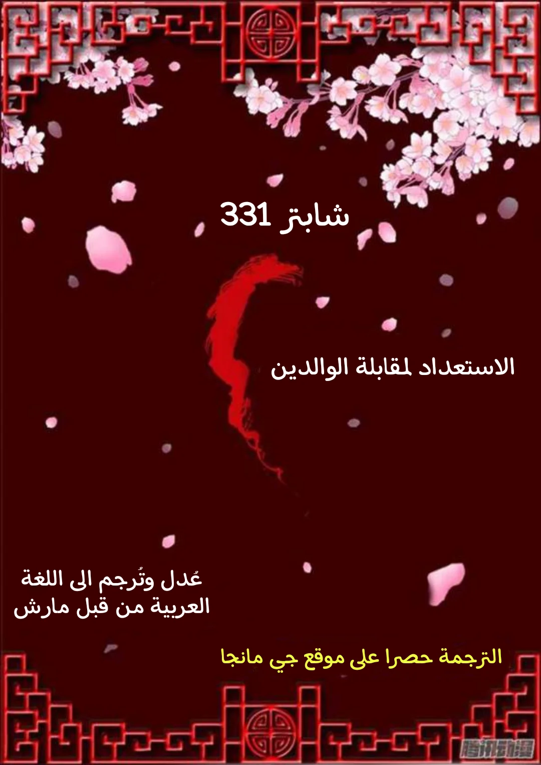 Read Tong ling fei AR Manga Online
