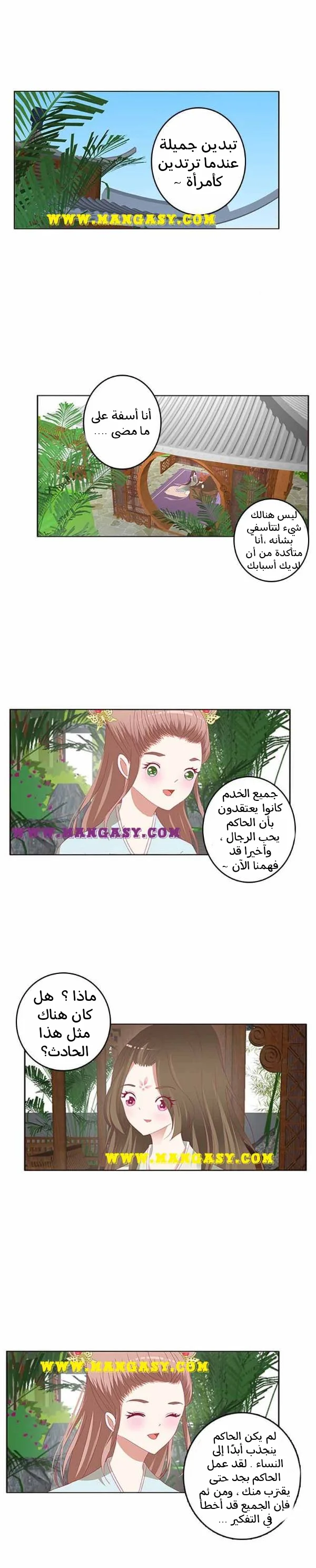 Read Tong ling fei AR Manga Online