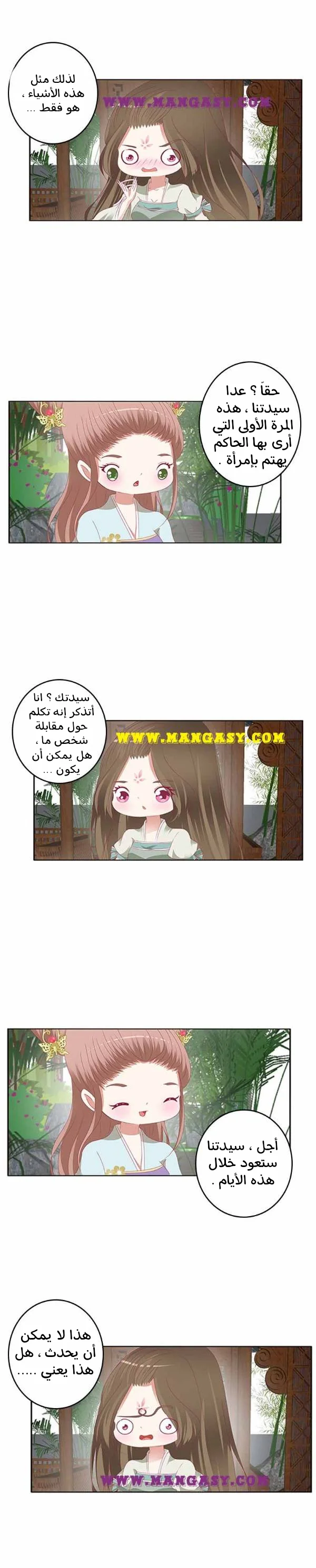 Read Tong ling fei AR Manga Online