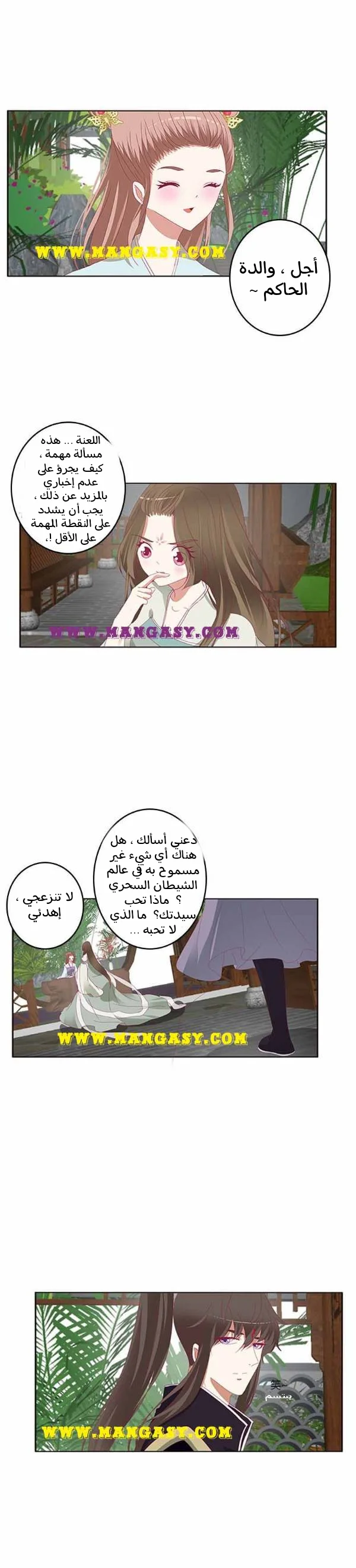 Read Tong ling fei AR Manga Online