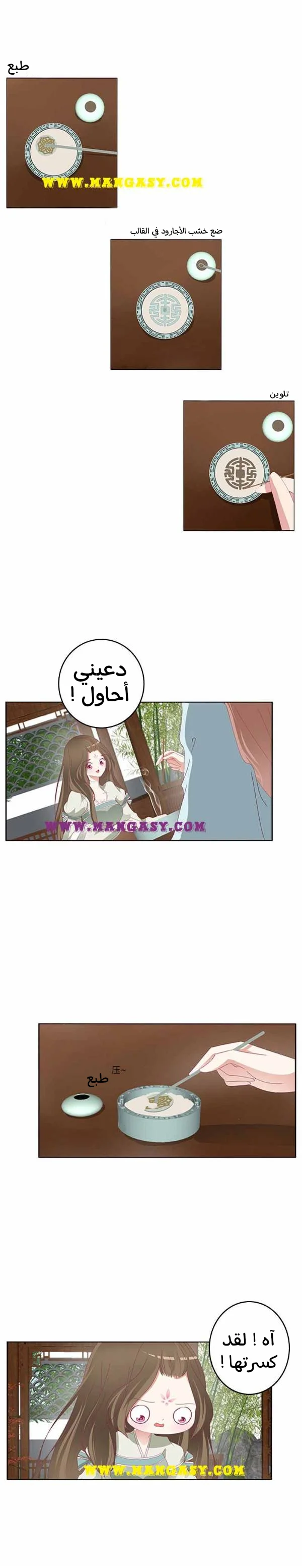 Read Tong ling fei AR Manga Online