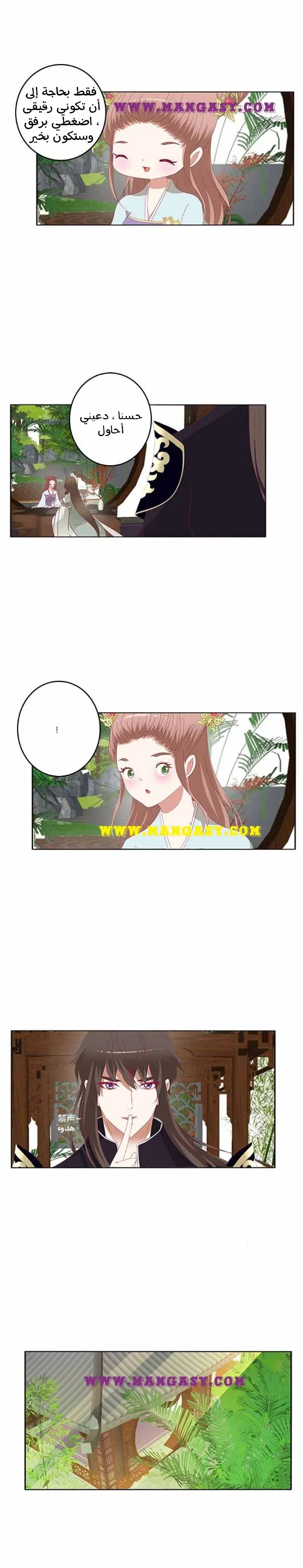 Read Tong ling fei AR Manga Online