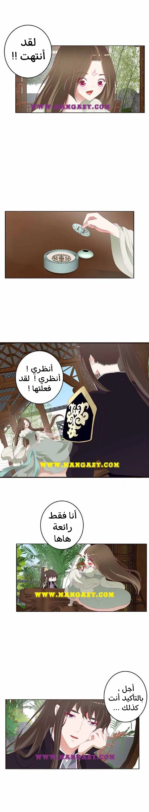 Read Tong ling fei AR Manga Online