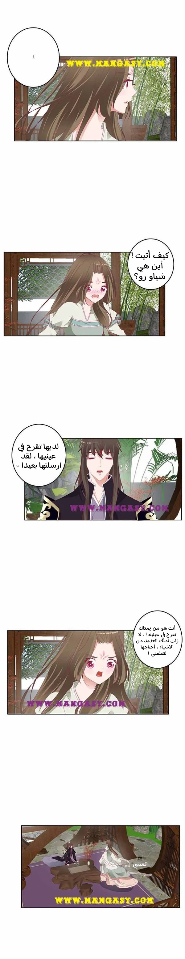 Read Tong ling fei AR Manga Online