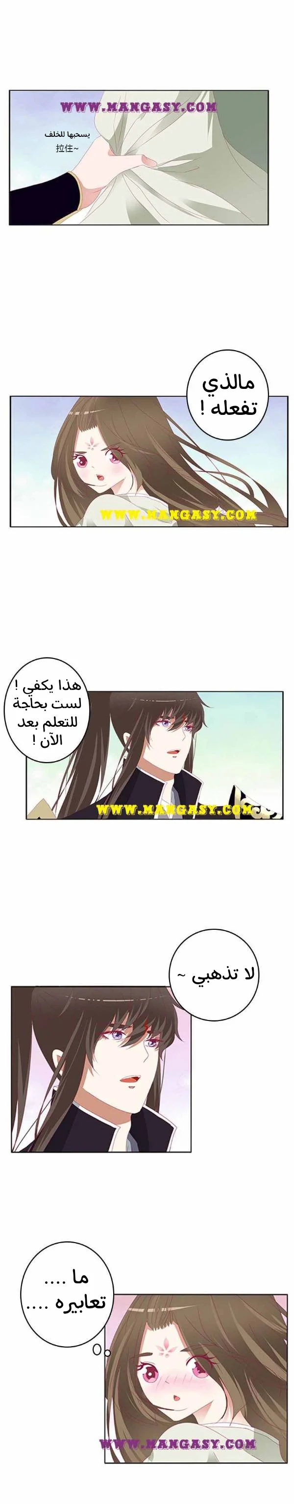 Read Tong ling fei AR Manga Online