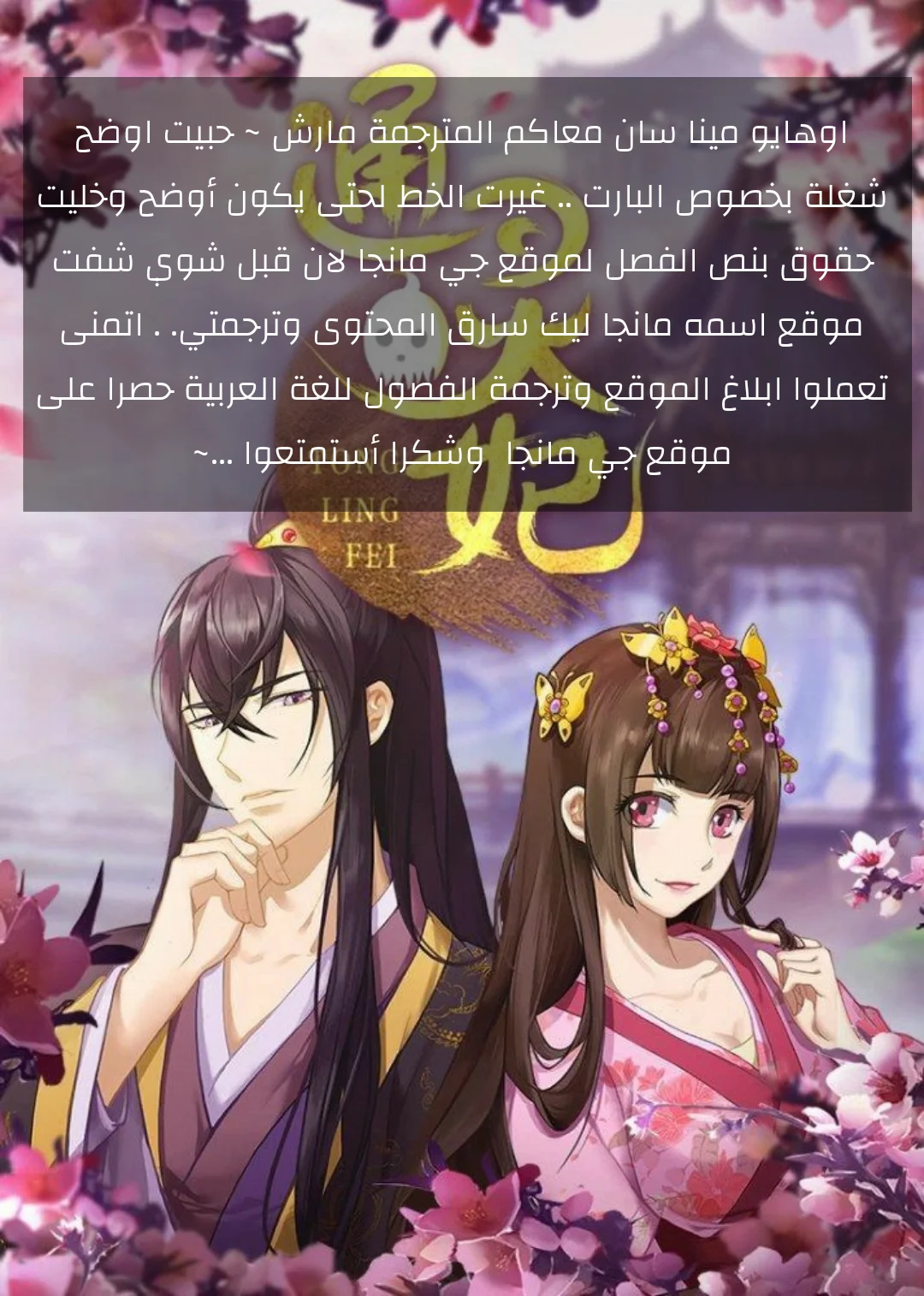 Read Tong ling fei AR Manga Online