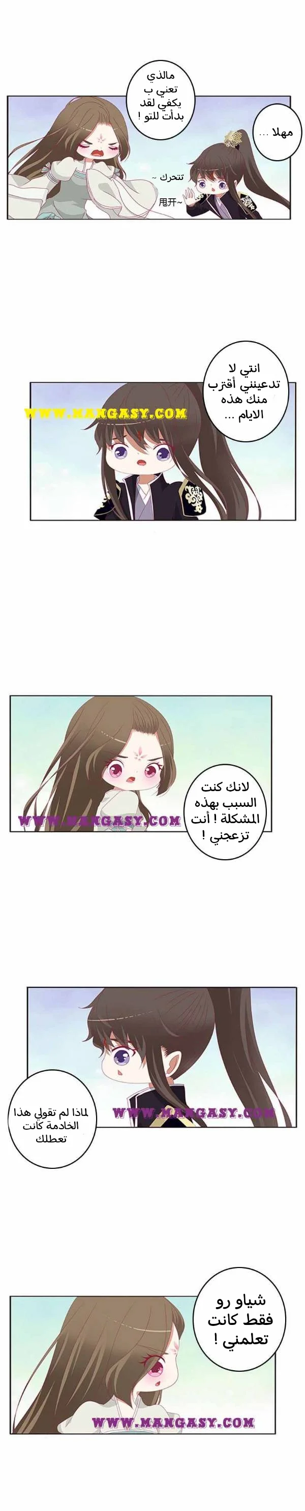 Read Tong ling fei AR Manga Online