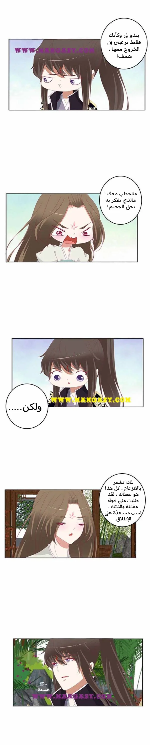Read Tong ling fei AR Manga Online