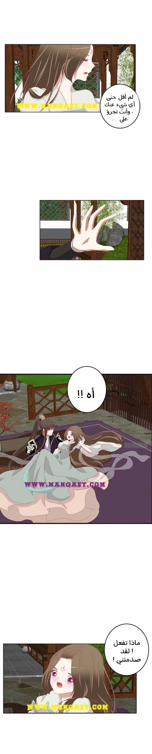 Read Tong ling fei AR Manga Online