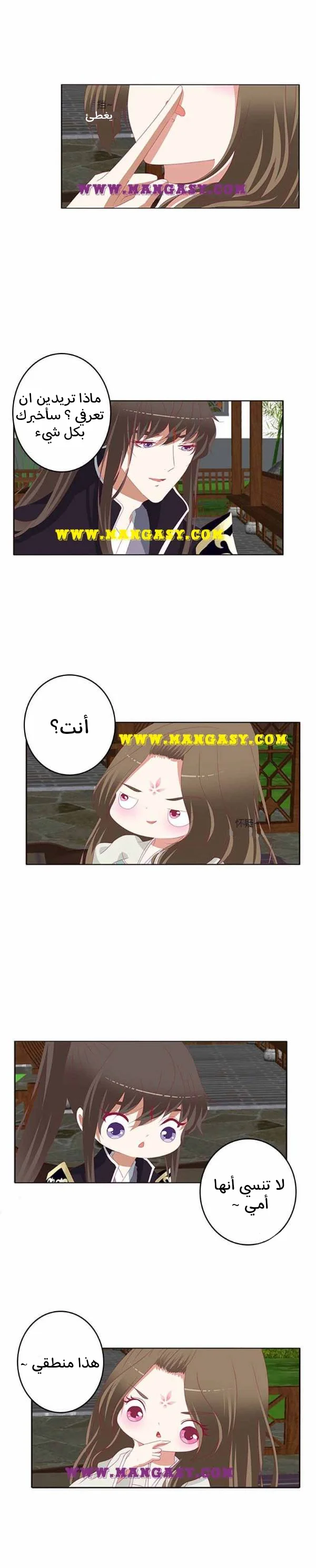 Read Tong ling fei AR Manga Online