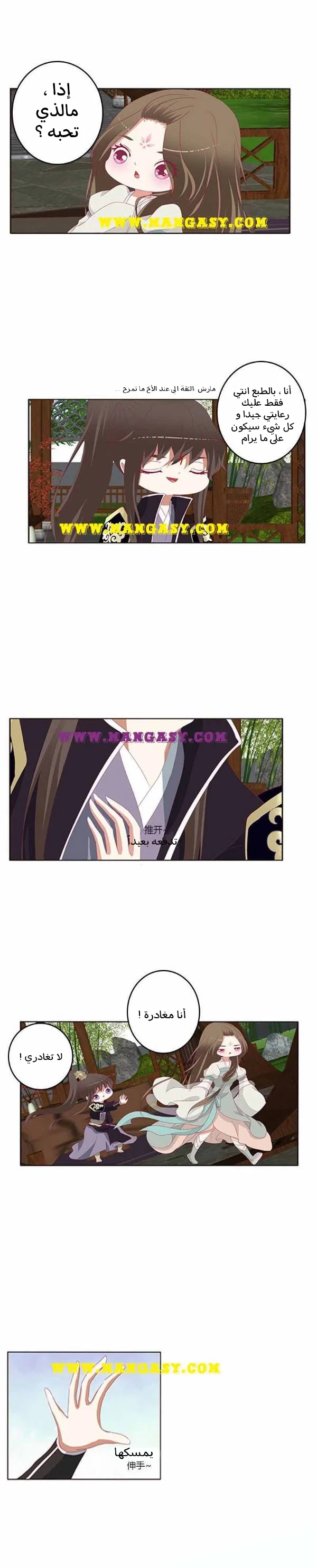 Read Tong ling fei AR Manga Online